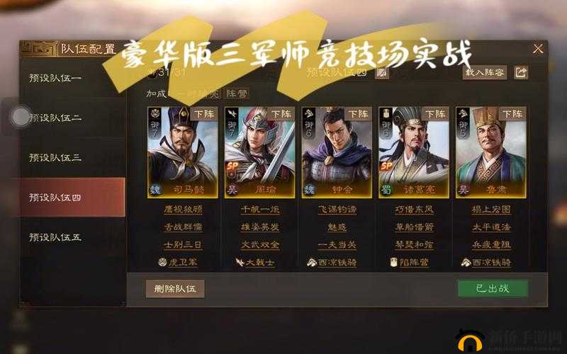 鬼武三国志竞技场，深度解析系统玩法规则与竞技策略