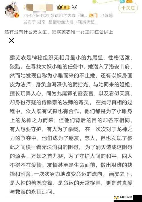 命中注定的高度宠溺：1v1 林殊词的唯一真爱
