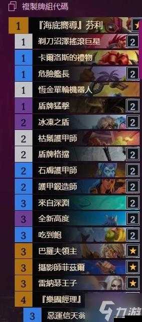 炉石传说深度解析，任务战士如何有效对抗快攻流派策略分享