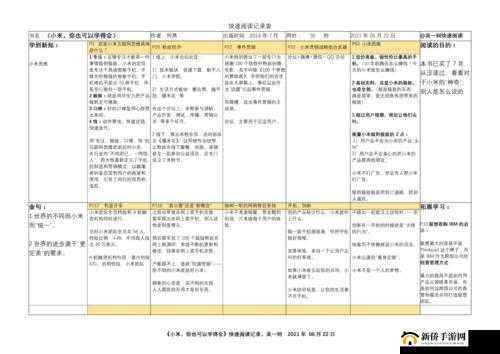 钶钶钶钶钶钶钶好多水好多谜开启 24 小时制了-探究其背后的意义与影响