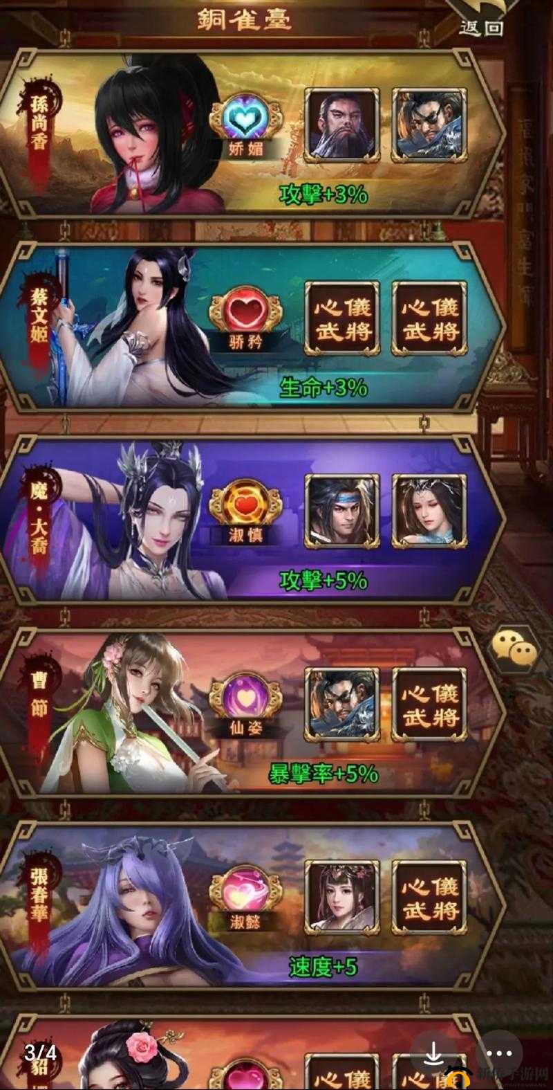 权御三国6月15日全平台公测，领略三国策略手游中的资源管理艺术