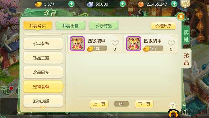 西游女儿国夺宝奇兵，全面解析玩法技巧与策略，助你称霸寻宝之旅