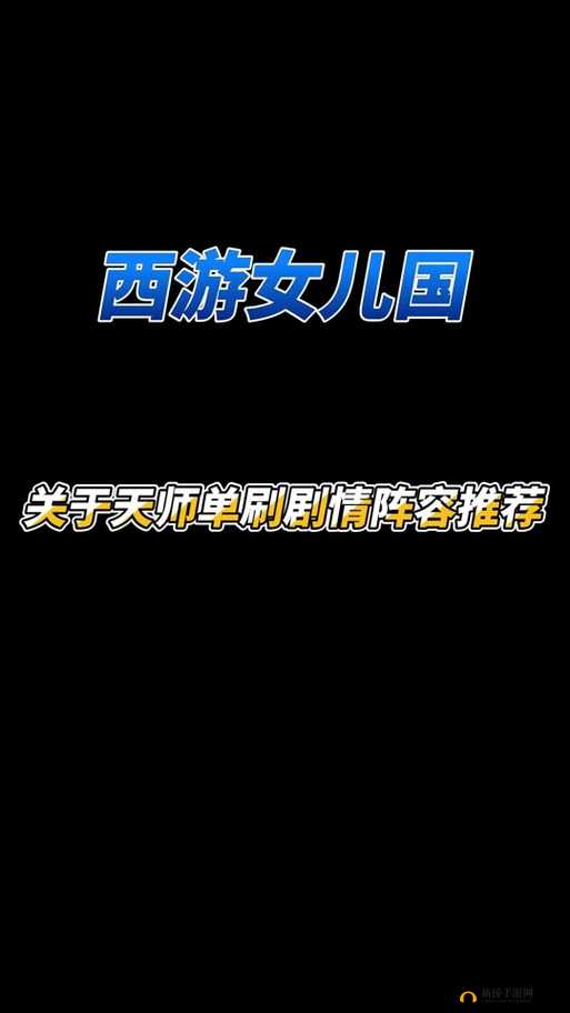 西游女儿国王者争霸，深入解析玩法规则，揭秘策略与资源管理的至高艺术