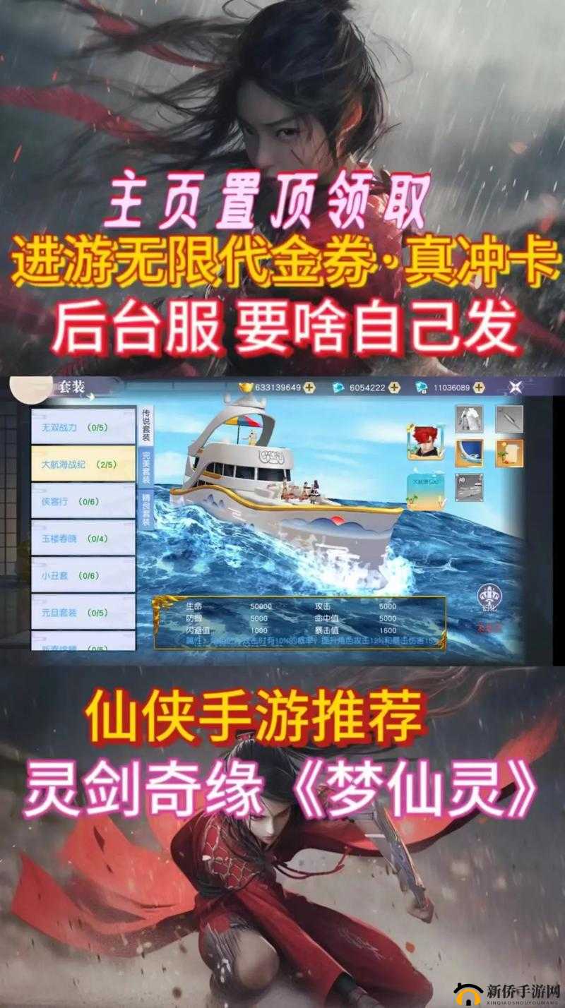 仙灵奇缘6月14日11时新服活动盛大开启，精彩纷呈等你来体验