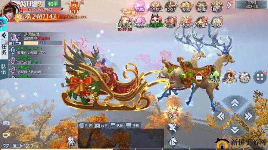 永恒仙域手游，全面解析结婚系统玩法流程与浪漫细节