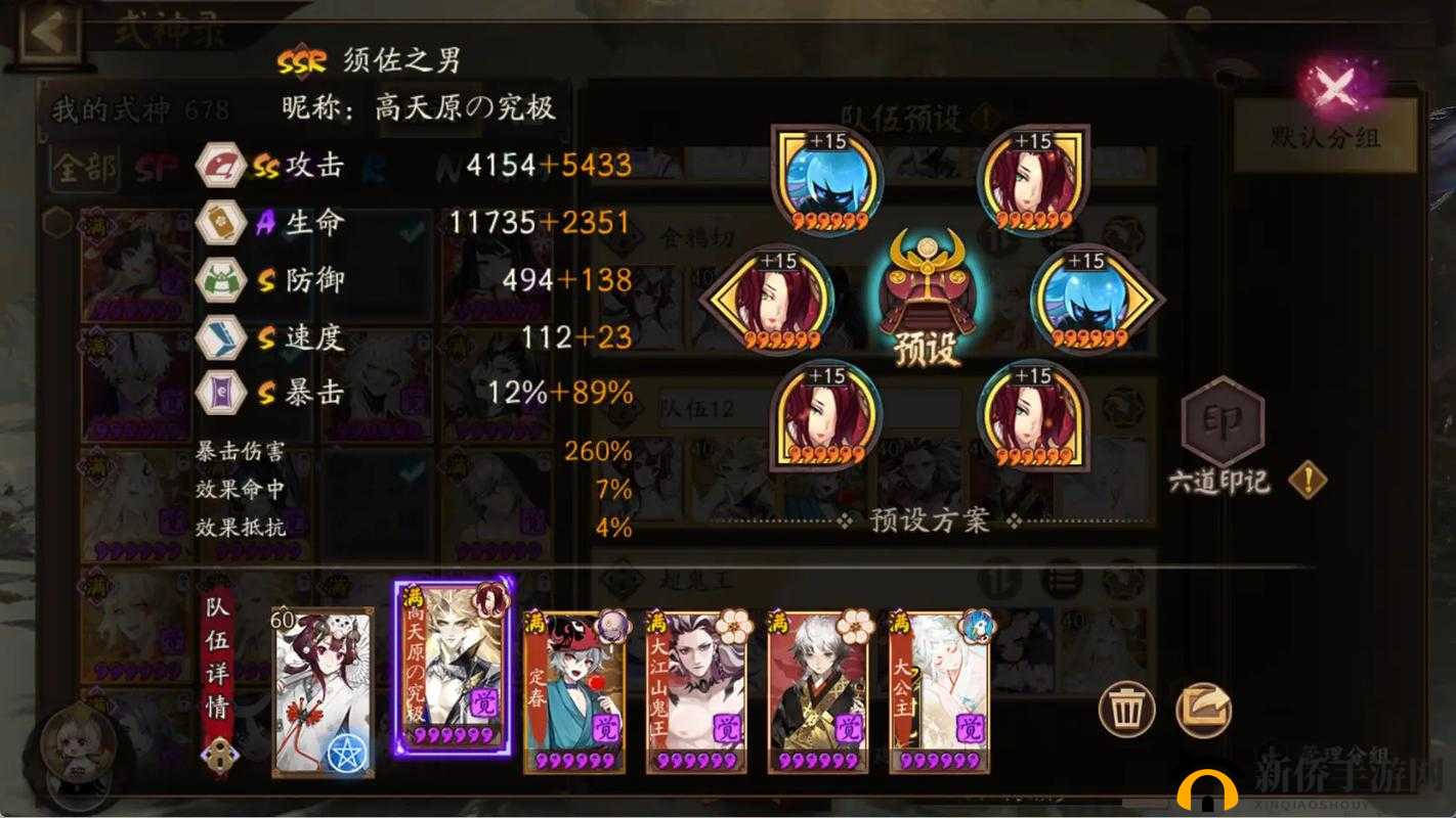 阴阳师后手斗技策略深度剖析，现版本十大强势阵容搭配探讨