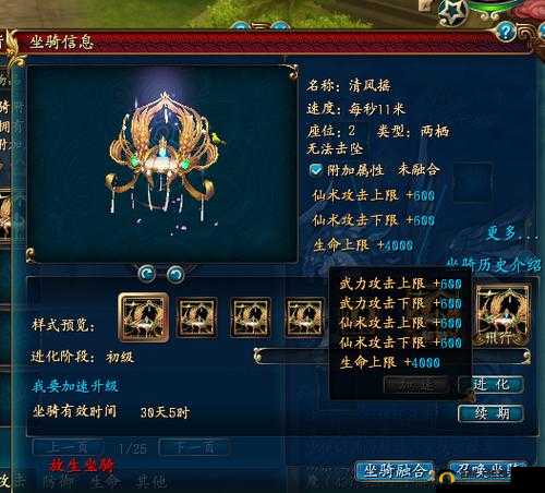 qq 仙侠传九重天学什么宝鉴：详细解析与全面攻略
