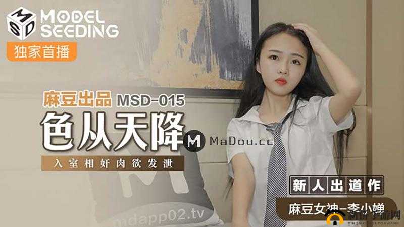 麻花豆传的最新一期内容是：关于有趣事物的精彩呈现
