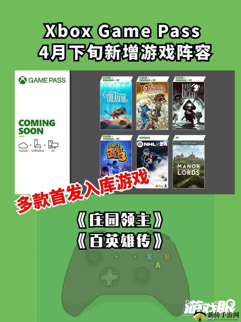 4 月 XGP 离库游戏：哪些佳作即将告别玩家视野