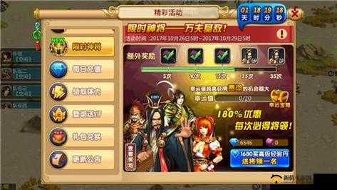 胡莱三国2公测盛大开启，引领沙盘战略推演手游进入全新篇章