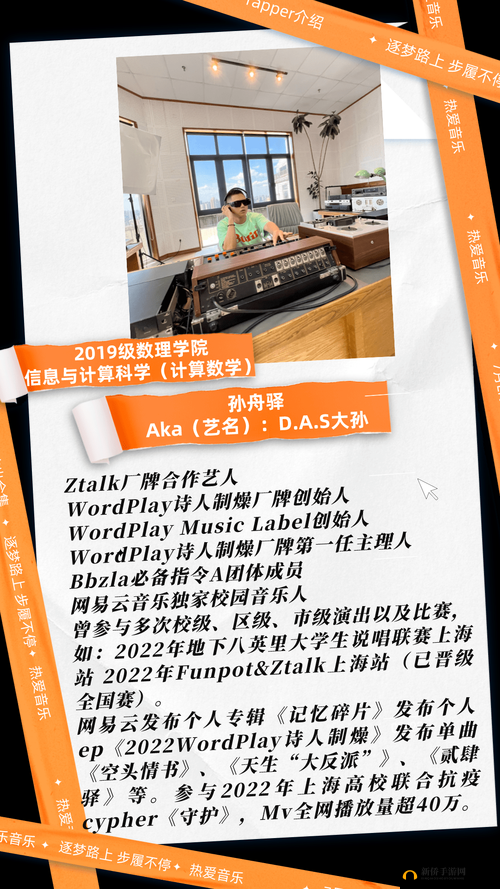 20 岁女 rapper 越南 用音乐诉说青春梦想的故事