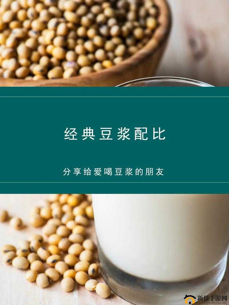 爱情的豆浆：煮制一生的甜蜜