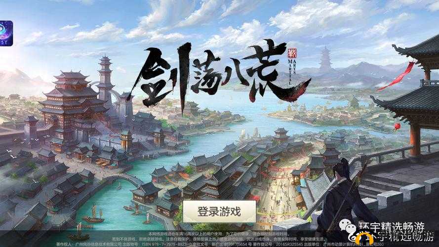 剑荡八荒，国战手游中的策略布局与惊险冒险之旅探索
