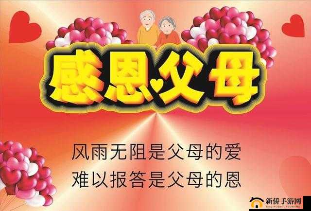 女儿今夜以身相报父亲养育之恩：孝道的极致体现