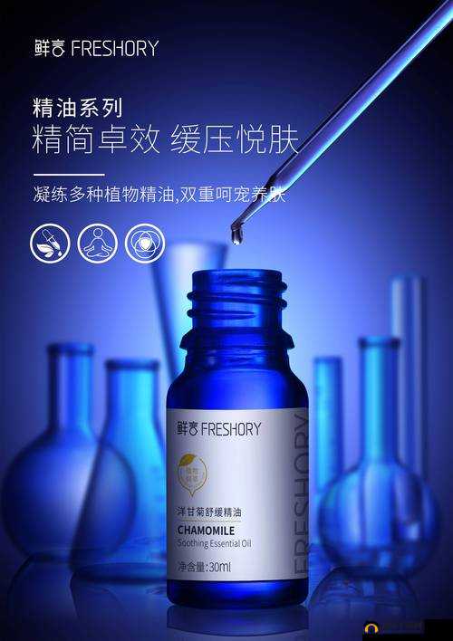 渺小久久久国产精华液 2023 特点：卓越品质引领护肤新潮流