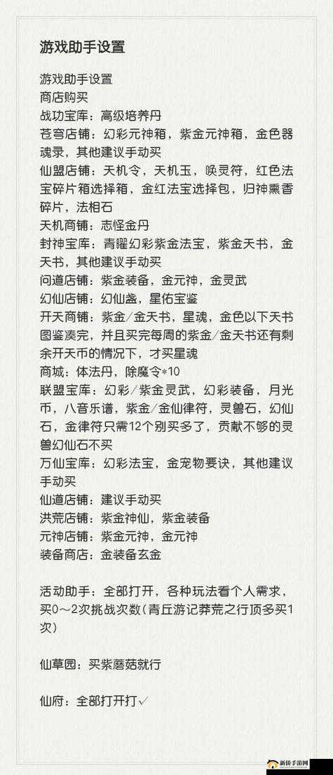 镜天逆手游深度剖析，法宝系统功能玩法全面解析与指南
