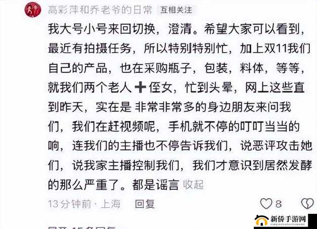 含苞待放周延镇莹莹谜据爆料将停止夜间开放，平台：谣言止于智者