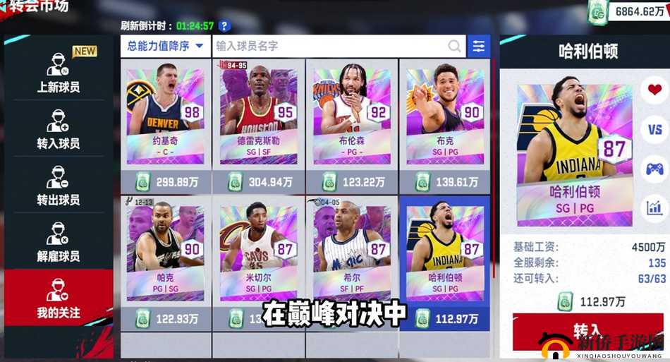 美职篮梦之队3，深度剖析巅峰竞技活动规则与玩法全解析
