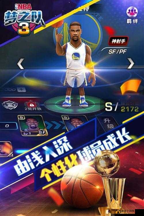 美职篮梦之队3深度解析，特训系统玩法功能全面介绍与指南