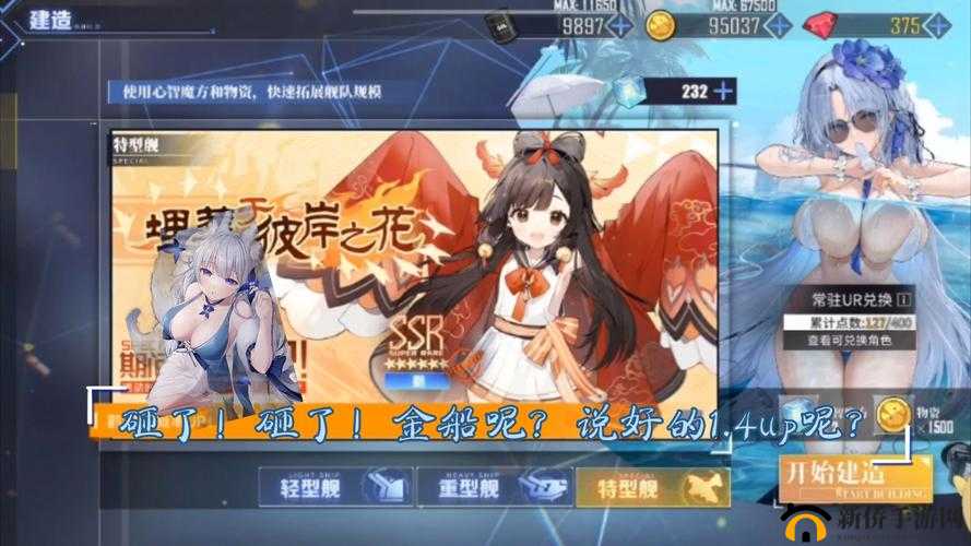 碧蓝航线SP2稀有船只高效打捞策略与价值最大化利用指南
