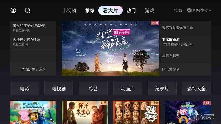 如何使用 4399 日本电视剧免费大全下载：详细教程与步骤