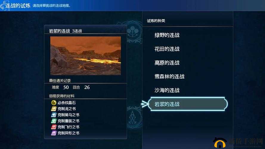 火焰纹章英雄，漩涡连战7层无氪通关攻略与高效刷分技巧建议
