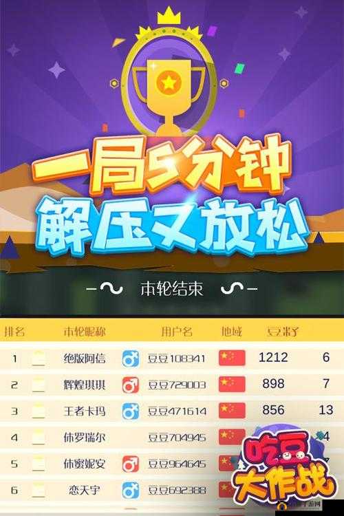 吃豆大作战新版本详解，商城道具功能全面升级与使用指南