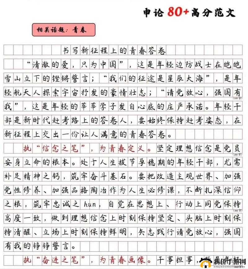 已满十八且已带好纸，踏上全新征程的青春脚步