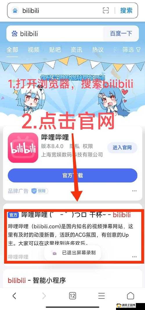 B站未满十八岁不可进未成年人需遵守相关规定