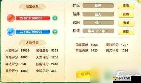 西游女儿国天师职业深度技能特色与加点方案推荐解析