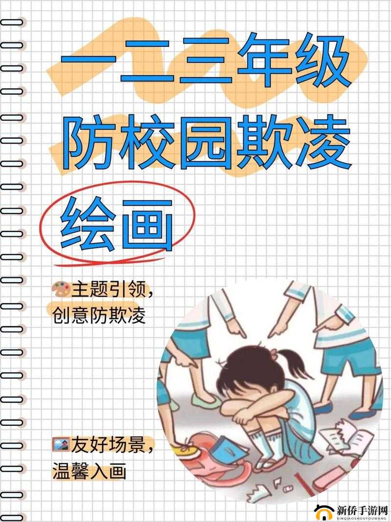 4 年级哟哟扣出白桨：校园欺凌的背后
