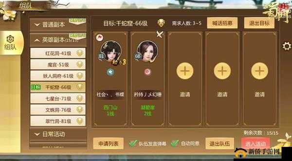 蜀门手游全面解析，保护苦行头陀玩法流程详细指南