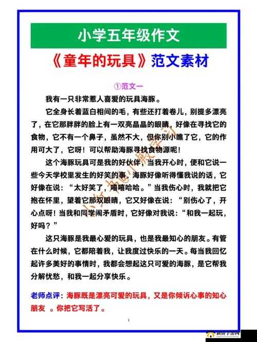高中玩具小诗日记：那些被时光珍藏的童年回忆