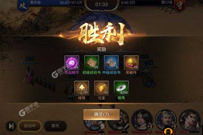 攻城三国6月6日9点新服活动震撼登场，海量福利等你来领