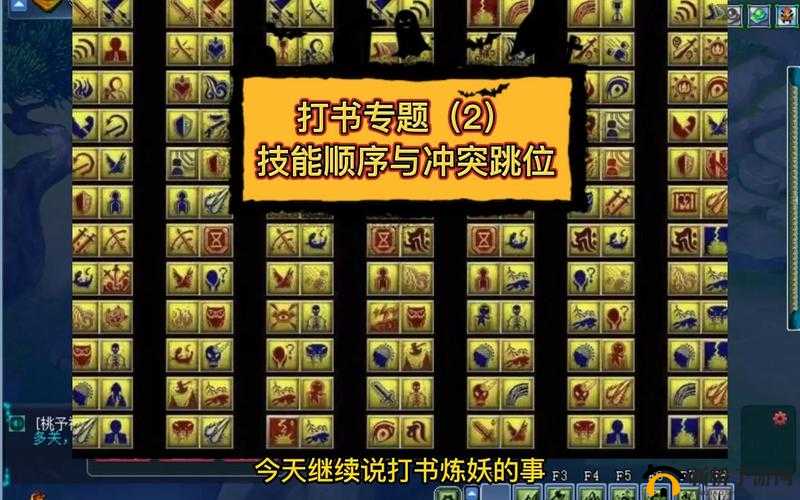 梦幻西游手游深度攻略，帮派迷阵称谓速刷技巧全面揭秘