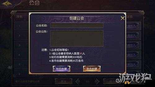 太极熊猫3深度剖析，猎龙公会系统的全面探索与实战策略分析