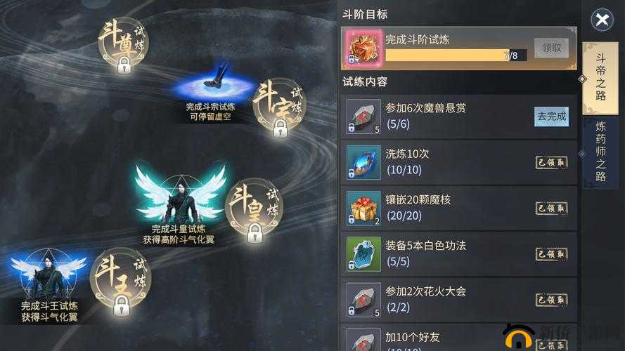 武动苍穹手游斗翼系统深度解析，掌握资源管理艺术，玩转斗翼玩法功能