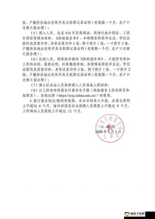 溜槽社区 2024 年最新地址：畅享精彩资源的便捷通道