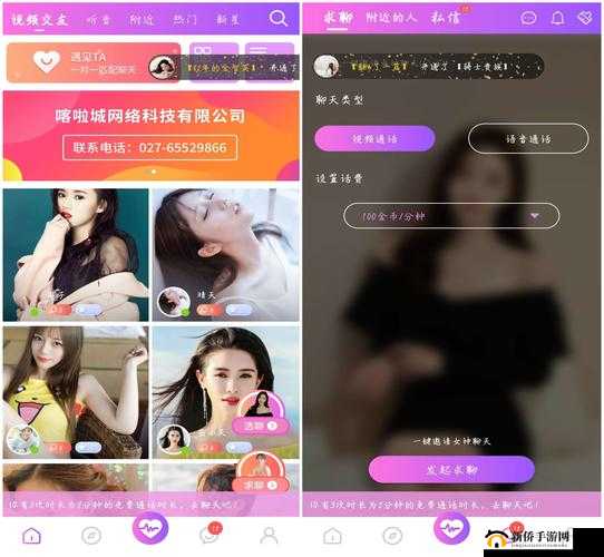 免费一对一真人视频app：带你体验全新的互动交流方式