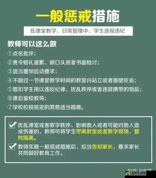 受塞跳 d 放在里面惩戒：违背规则需承受的严厉后果