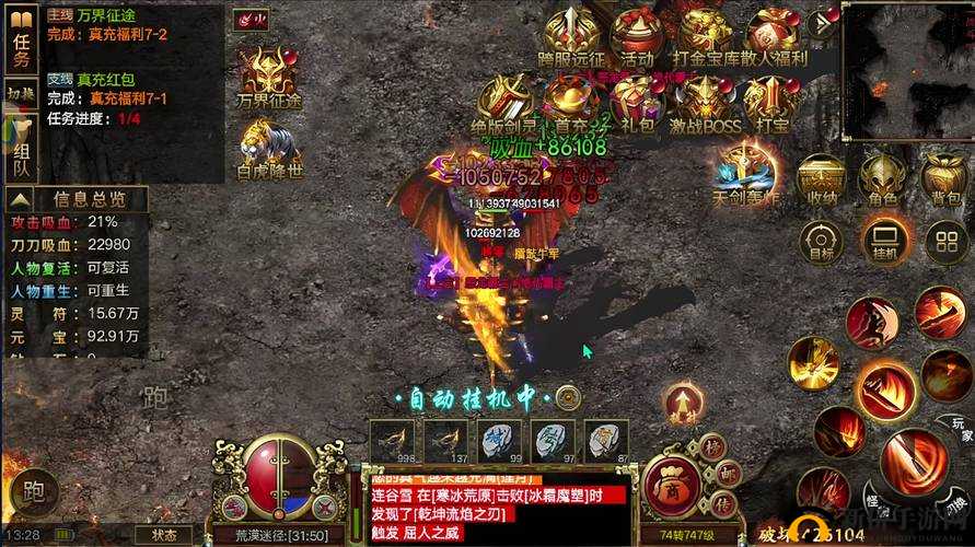 疾风战纪，全新转职系统解锁，重塑角色成长轨迹，踏上巅峰之路