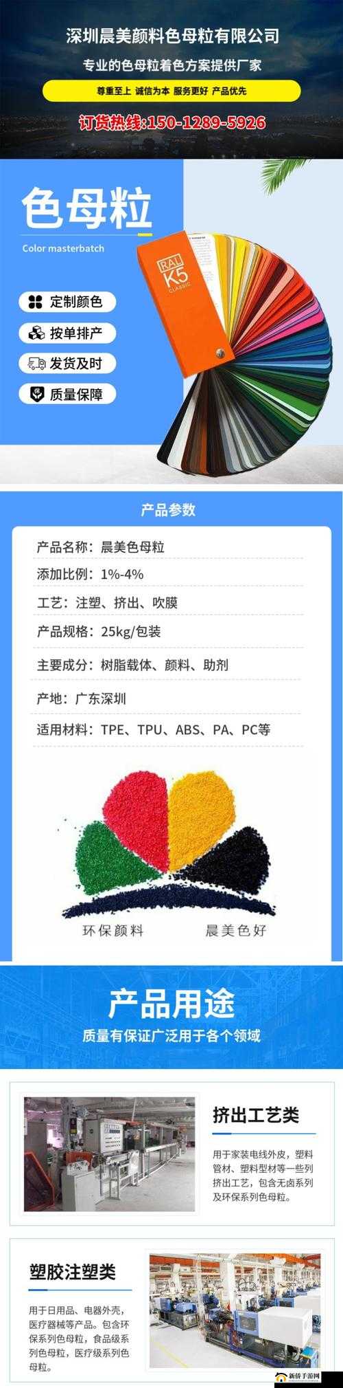 TPU 色母与子色母性能对比-深入剖析两者差异与优劣