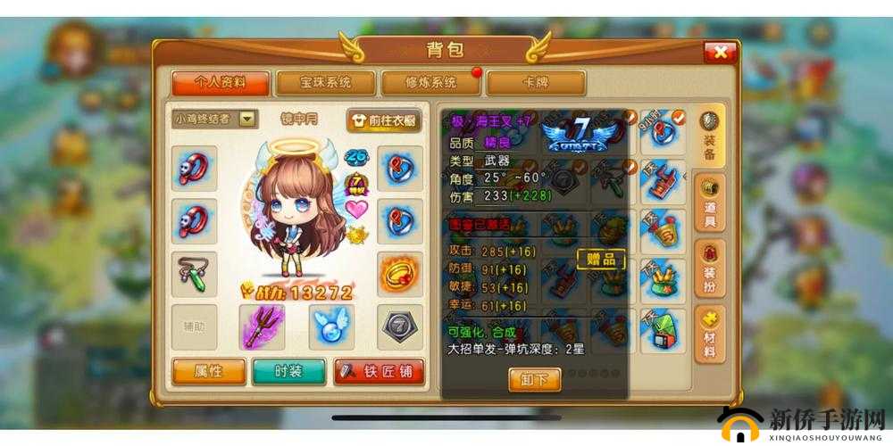 弹弹堂手游60级神器神龙，全面解析属性技能及实战战术应用