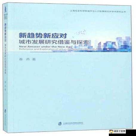 2023 城市分级：探索城市发展新格局与新趋势