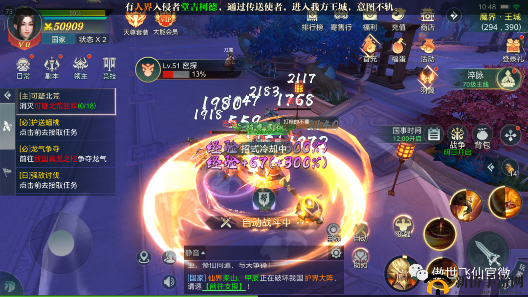 神仙道2手游深度解析炼纹系统，灵纹飞仙策略，资源管理下的九天逆战之道