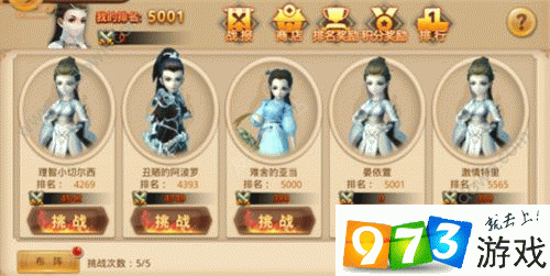 特工皇妃楚乔传竞技场系统深度解析，玩法内容全面说明