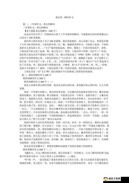 在上面做的时候像疯了一样：那令人难忘的疯狂瞬间