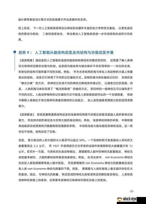 69ΧΧΧΧ69HD 相关内容具体解析及深入探讨