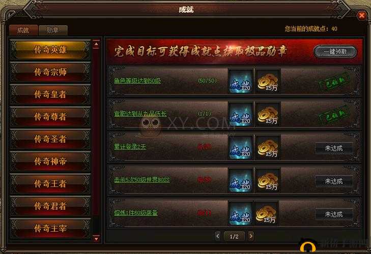 传奇盛世阿修罗攻略深度解析，挑战资格获取与掉落道具资源管理的精妙艺术