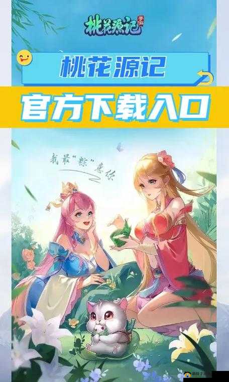 桃花源记手游丰富日常活动助力玩家快速升级，畅享更多游戏经验